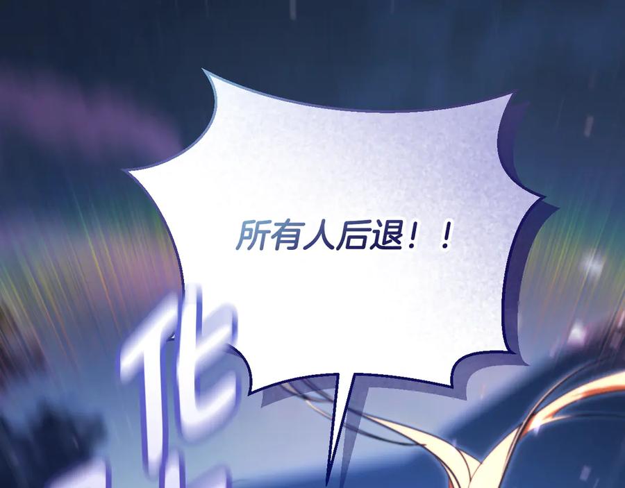 冒牌圣女等待离场 第55话 计划成功 第24页
