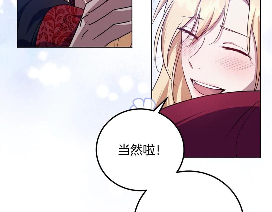 冒牌圣女等待离场 第55话 计划成功 第90页