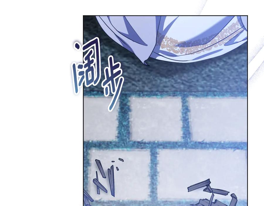 冒牌圣女等待离场 第55话 计划成功 第42页