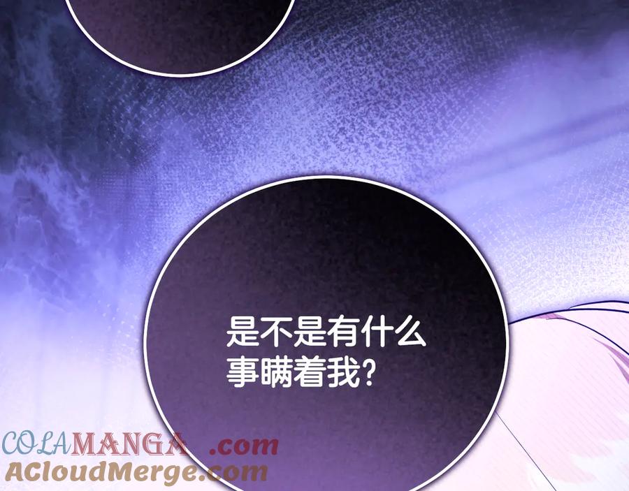 冒牌圣女等待离场 第55话 计划成功 第153页