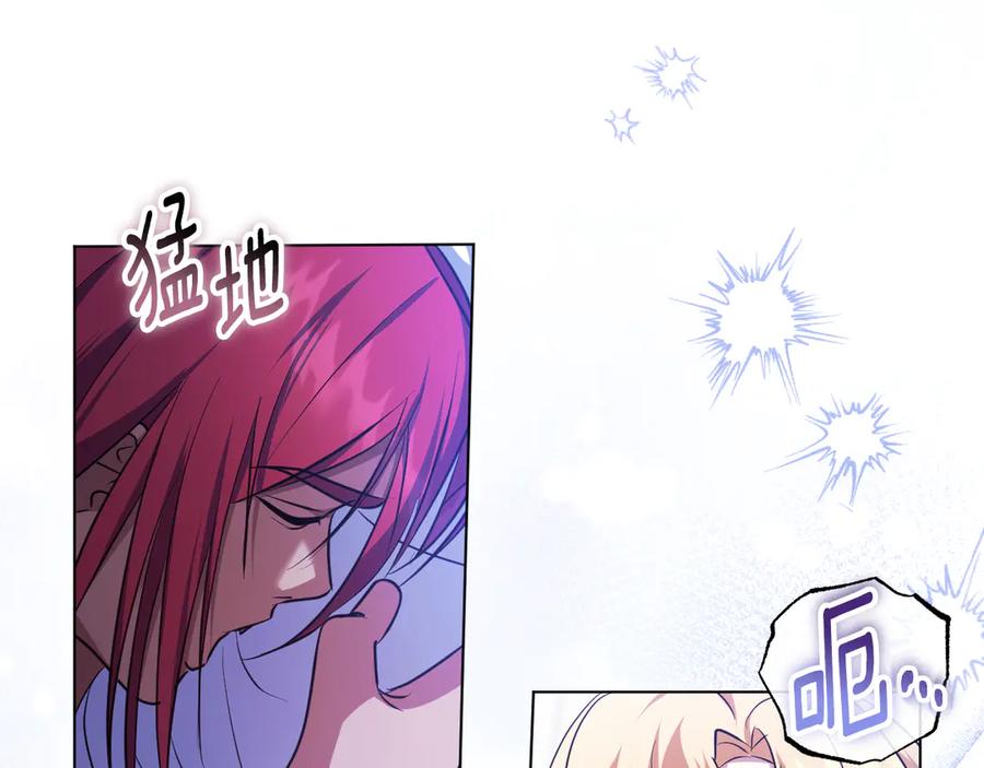冒牌圣女等待离场 第55话 计划成功 第132页