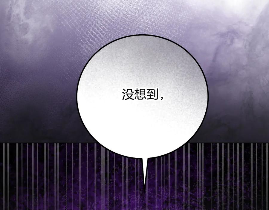 冒牌圣女等待离场 第55话 计划成功 第63页