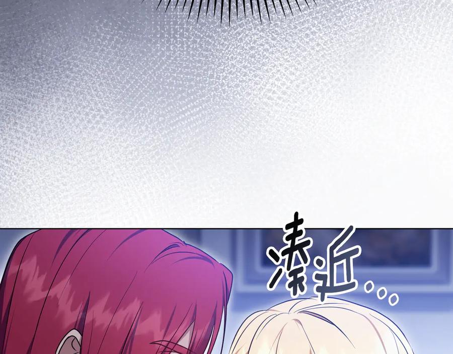 冒牌圣女等待离场 第55话 计划成功 第96页