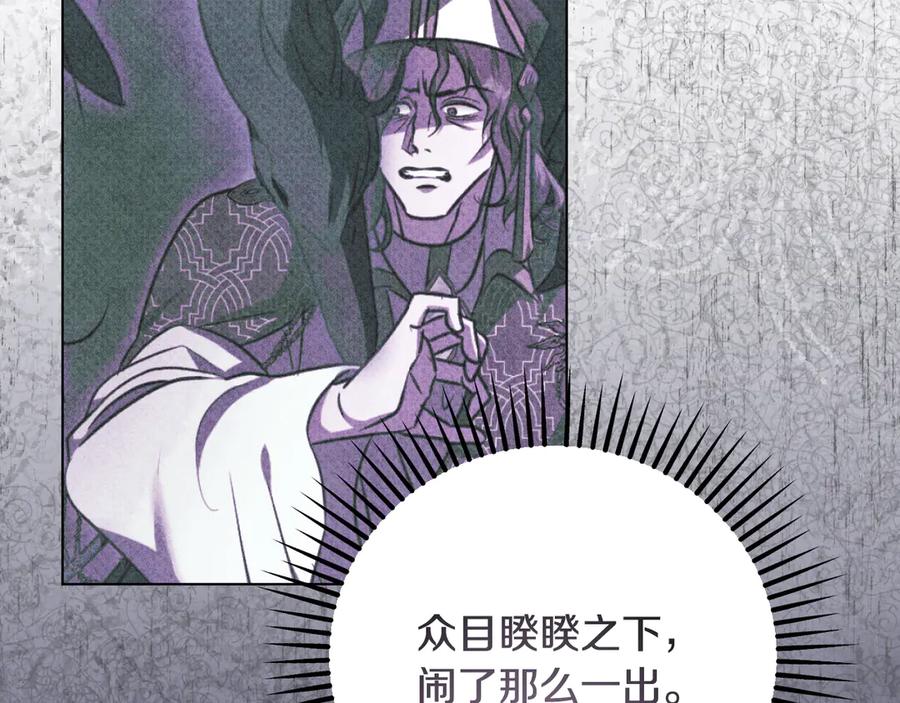 冒牌圣女等待离场 第55话 计划成功 第92页