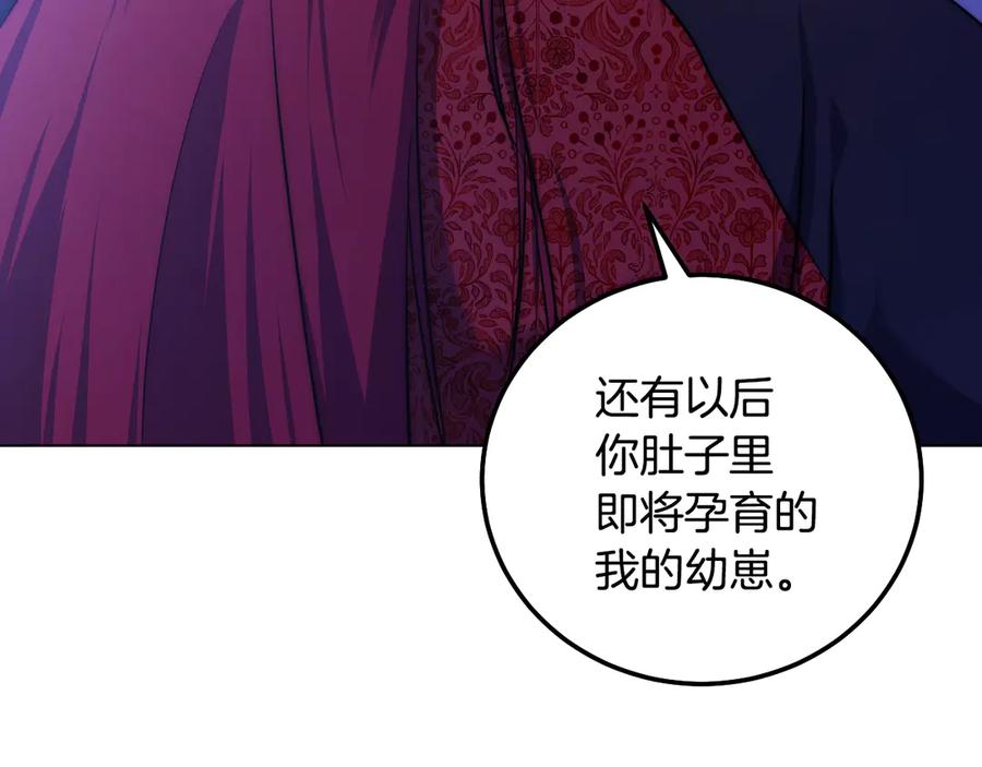冒牌圣女等待离场 第55话 计划成功 第130页