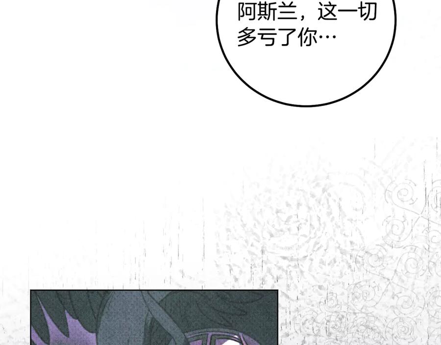 冒牌圣女等待离场 第55话 计划成功 第91页