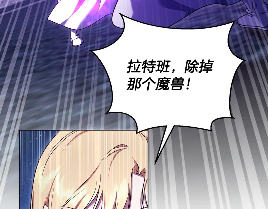 冒牌圣女等待离场 第55话 计划成功 第10页