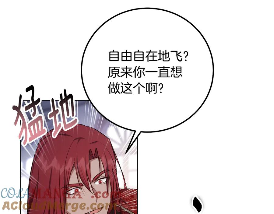 冒牌圣女等待离场 第56话 空中飞翔 第21页