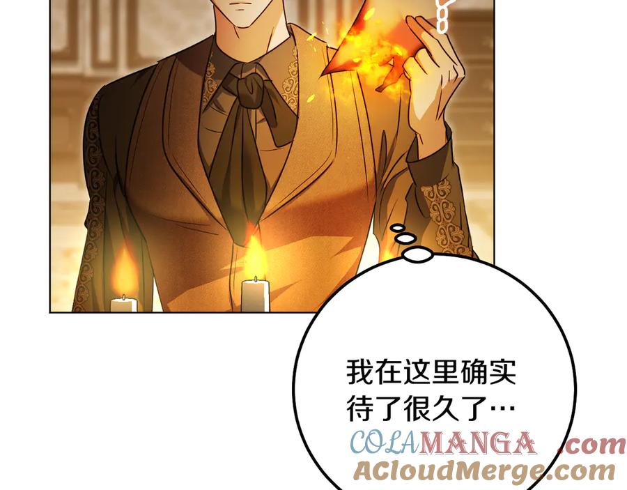 冒牌圣女等待离场 第56话 空中飞翔 第105页