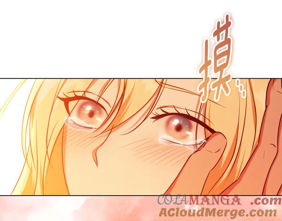 冒牌圣女等待离场 第56话 空中飞翔 第57页