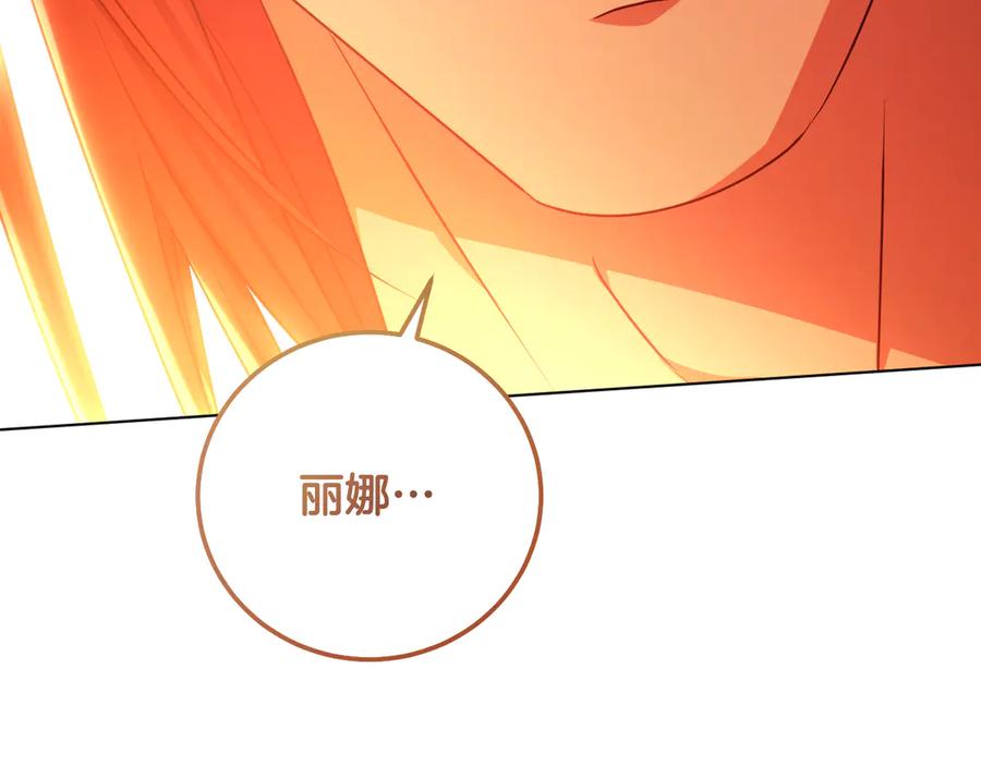 冒牌圣女等待离场 第56话 空中飞翔 第56页