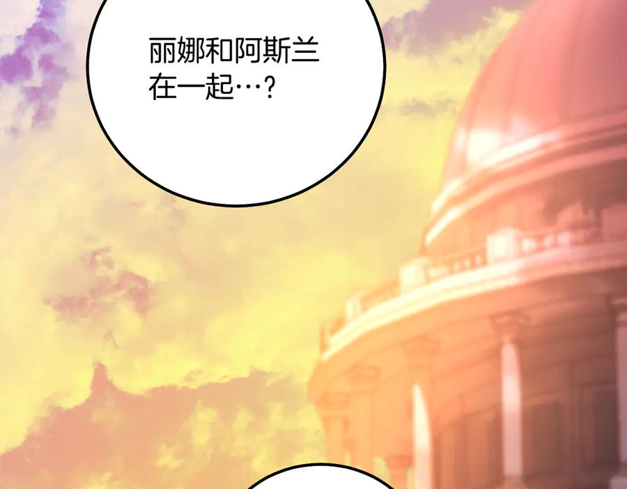 冒牌圣女等待离场 第56话 空中飞翔 第130页