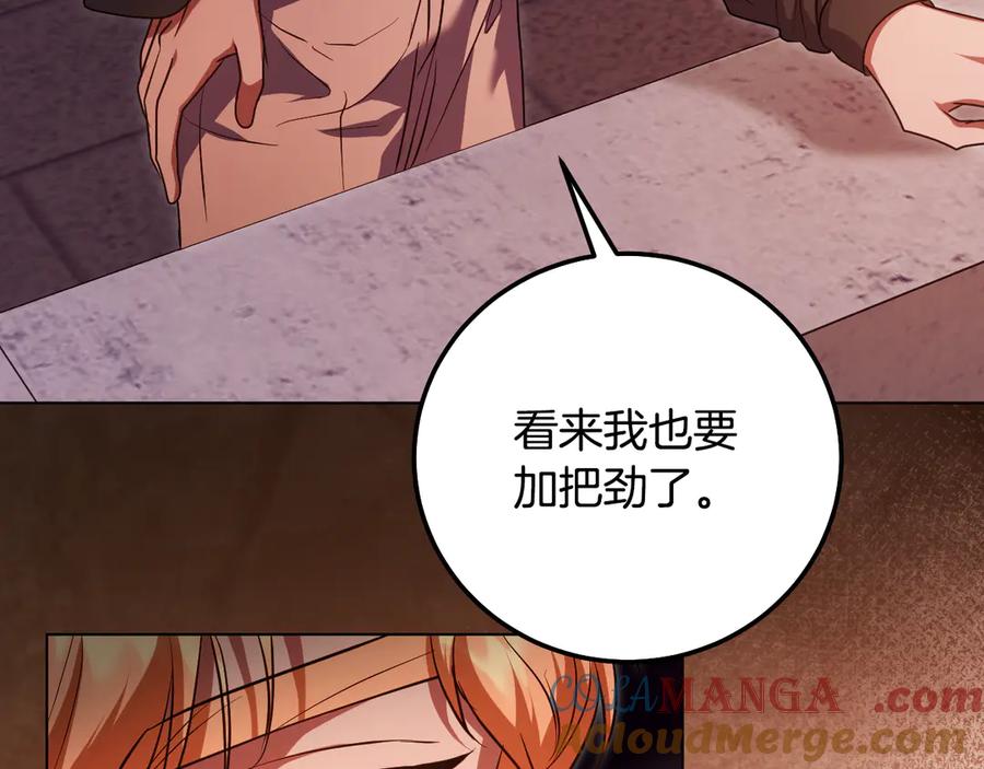 冒牌圣女等待离场 第56话 空中飞翔 第141页