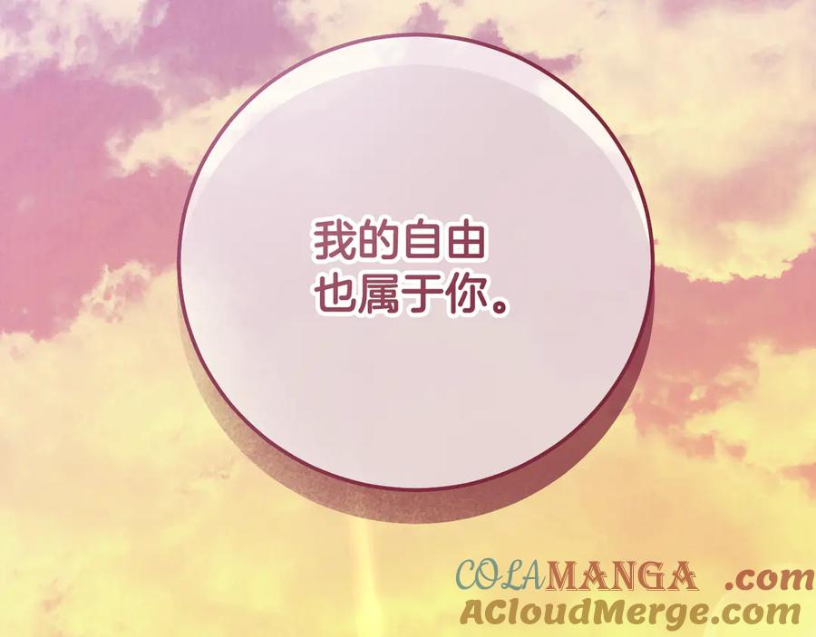 冒牌圣女等待离场 第56话 空中飞翔 第73页