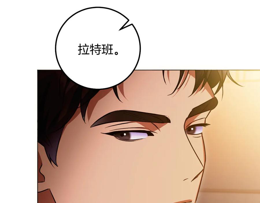 冒牌圣女等待离场 第56话 空中飞翔 第144页