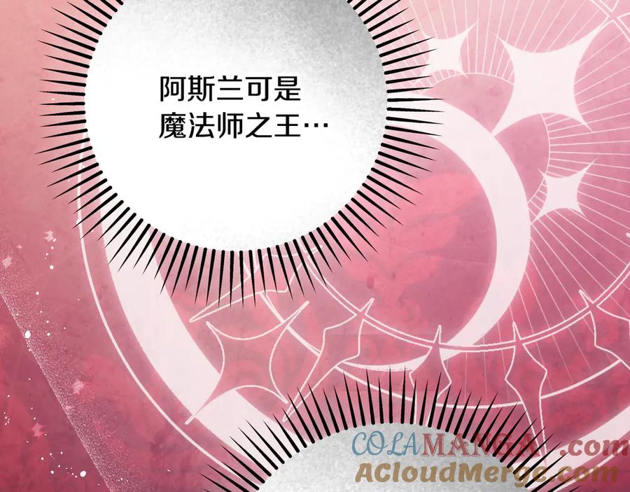 冒牌圣女等待离场 第56话 空中飞翔 第137页