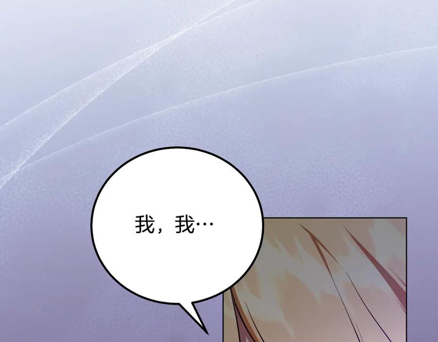冒牌圣女等待离场 第56话 空中飞翔 第6页