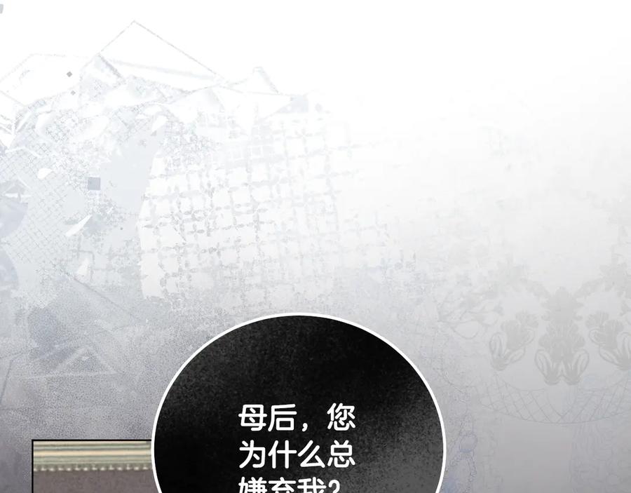 冒牌圣女等待离场 第56话 空中飞翔 第88页