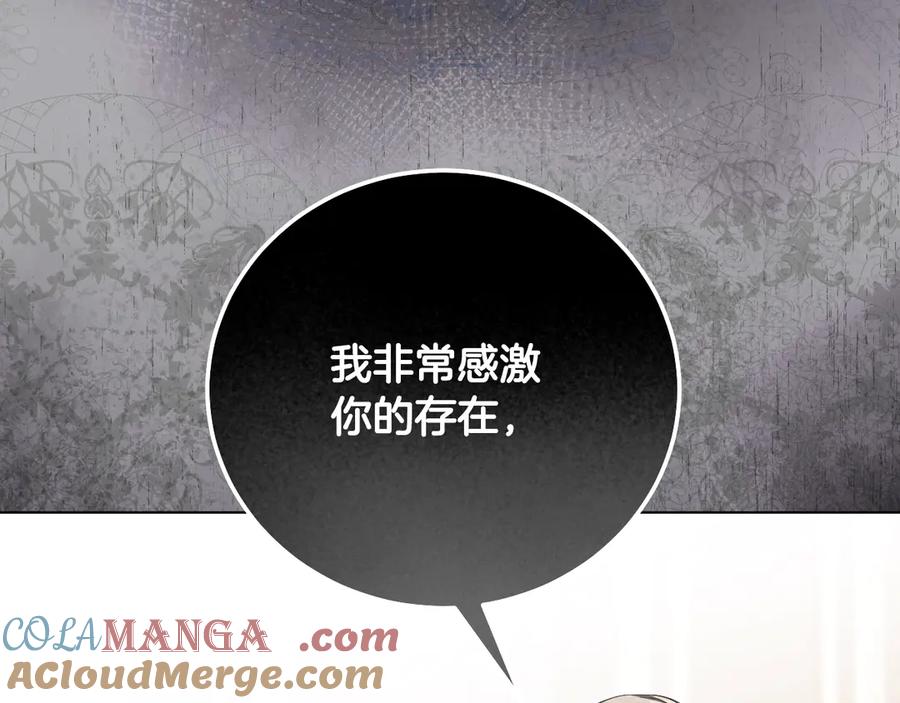 冒牌圣女等待离场 第56话 空中飞翔 第93页