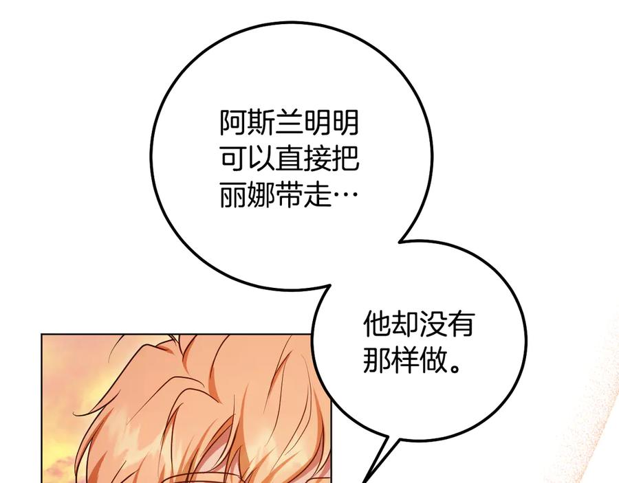 冒牌圣女等待离场 第56话 空中飞翔 第134页