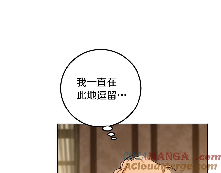 冒牌圣女等待离场 第56话 空中飞翔 第101页