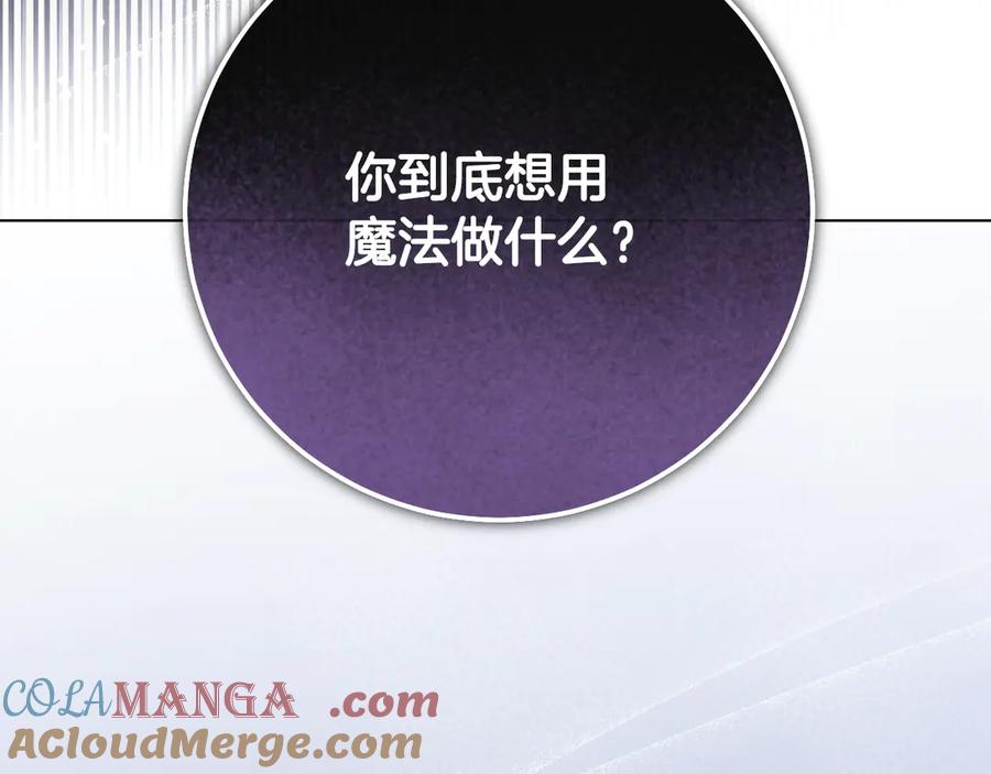冒牌圣女等待离场 第56话 空中飞翔 第5页