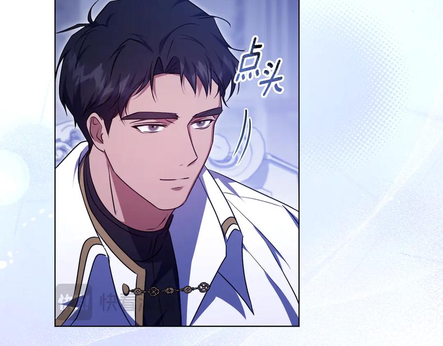冒牌圣女等待离场 第57话 暗自较劲 第34页
