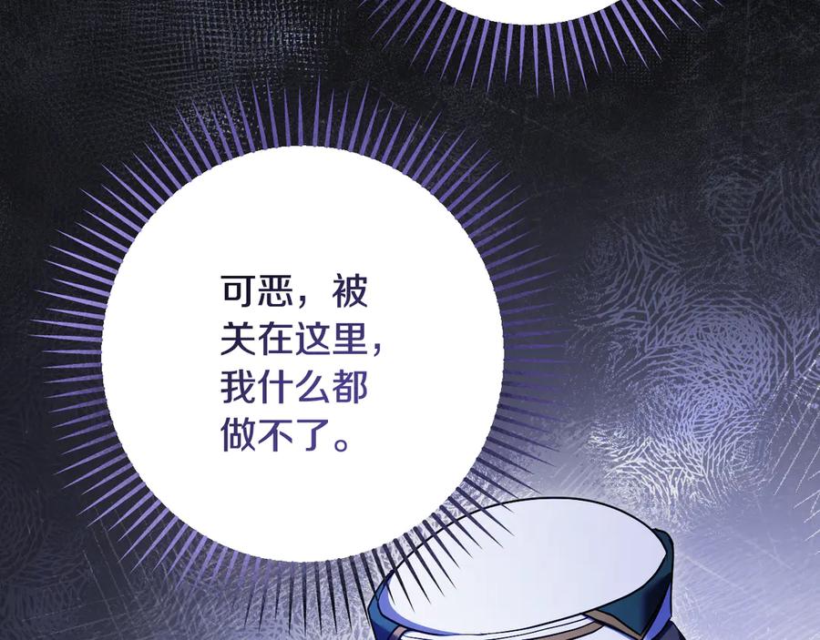 冒牌圣女等待离场 第57话 暗自较劲 第59页