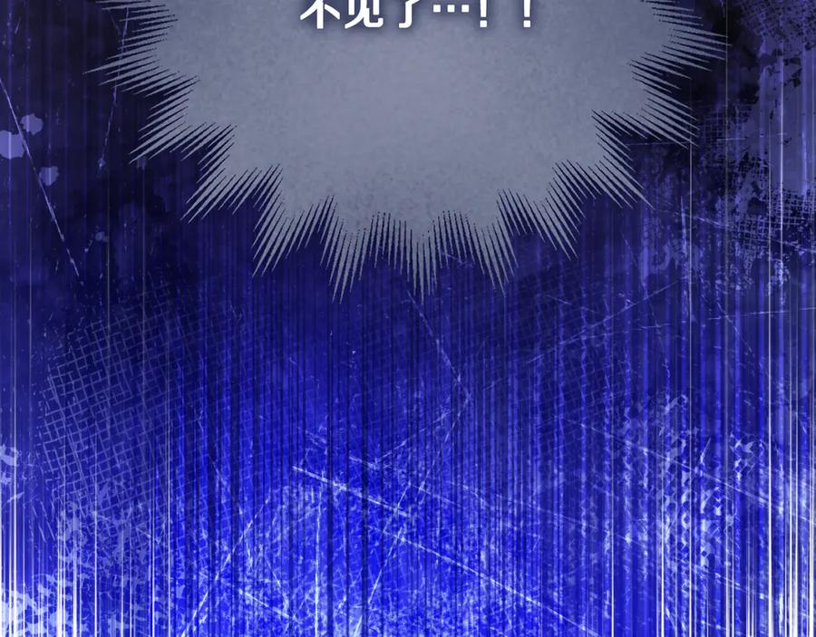 冒牌圣女等待离场 第57话 暗自较劲 第175页