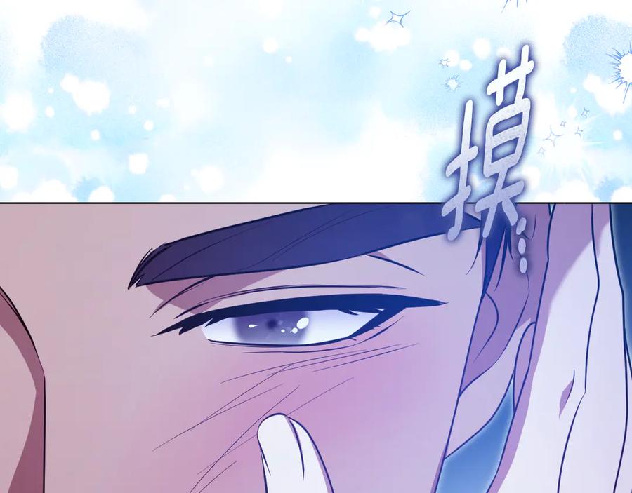 冒牌圣女等待离场 第57话 暗自较劲 第14页