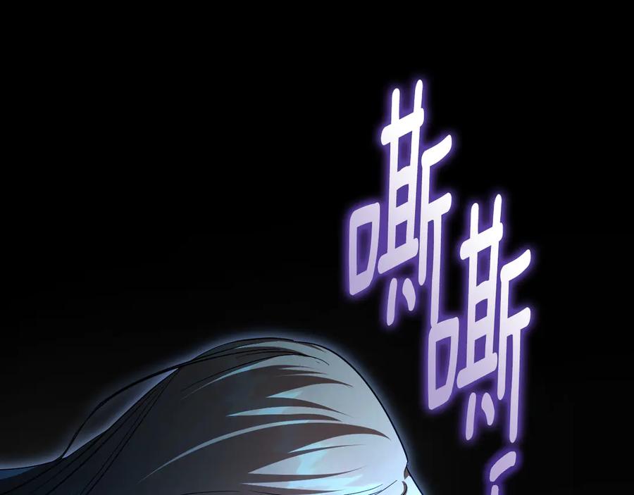 冒牌圣女等待离场 第57话 暗自较劲 第151页