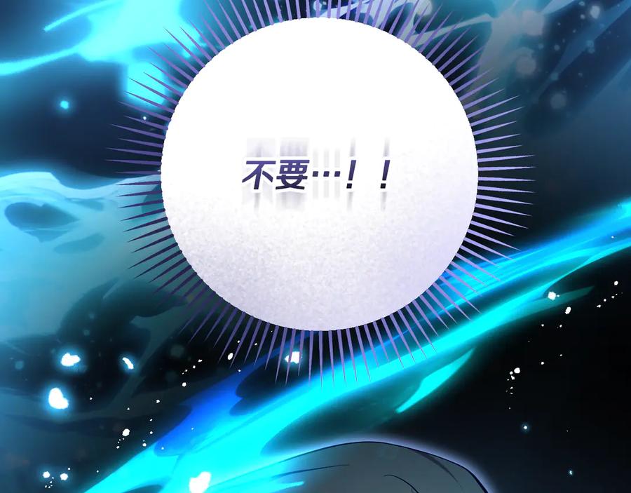 冒牌圣女等待离场 第57话 暗自较劲 第160页