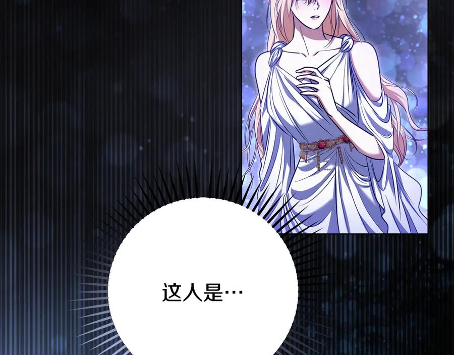 冒牌圣女等待离场 第57话 暗自较劲 第142页