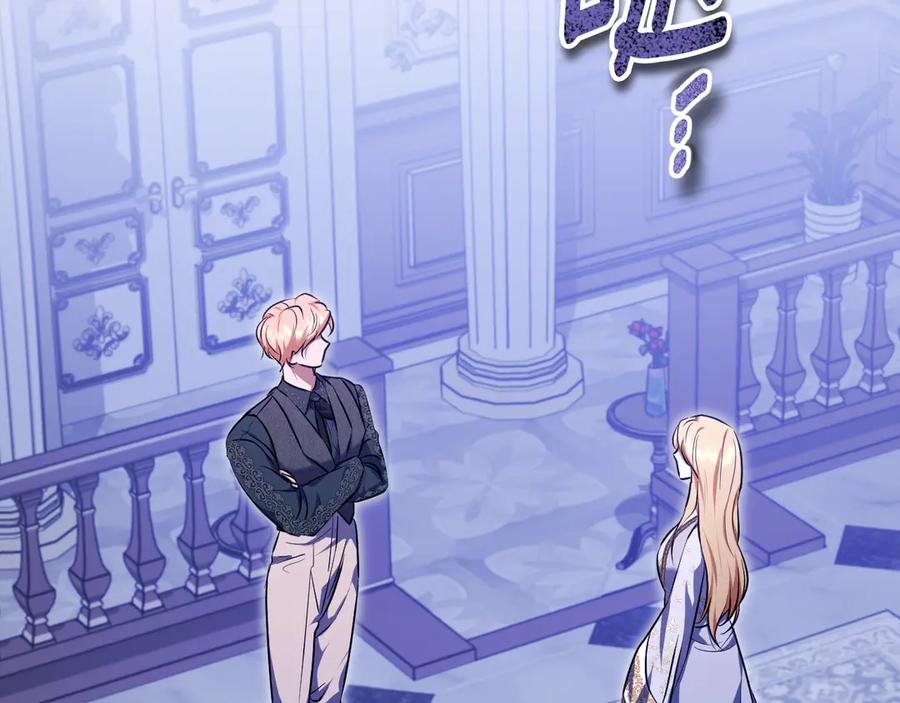 冒牌圣女等待离场 第57话 暗自较劲 第36页