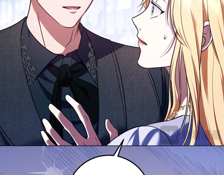 冒牌圣女等待离场 第57话 暗自较劲 第116页