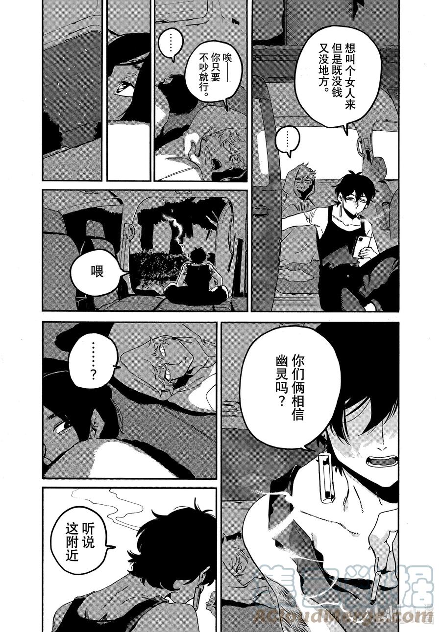 《Blue Period》55 暑假（全年龄版）① 第29页