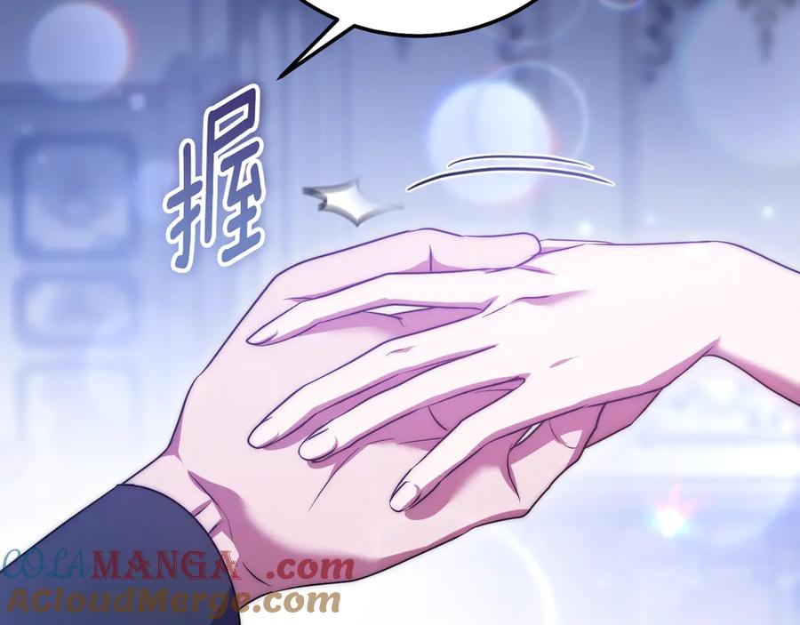 冒牌圣女等待离场 第57话 暗自较劲 第129页