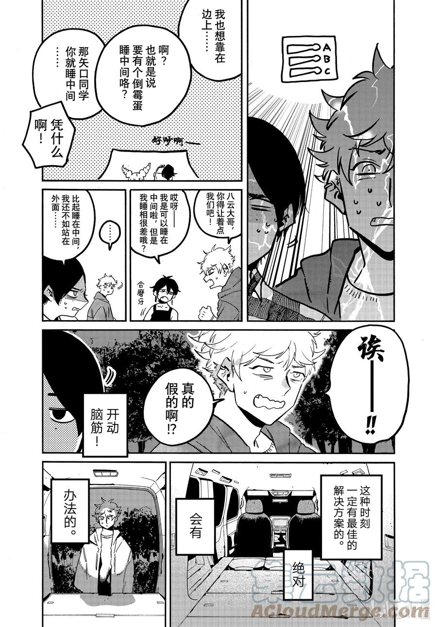 《Blue Period》55 暑假（全年龄版）① 第27页