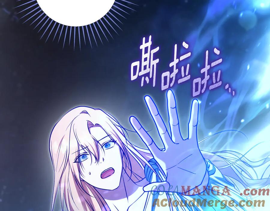 冒牌圣女等待离场 第57话 暗自较劲 第149页