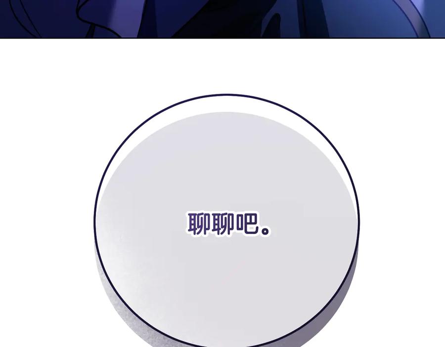 冒牌圣女等待离场 第57话 暗自较劲 第92页
