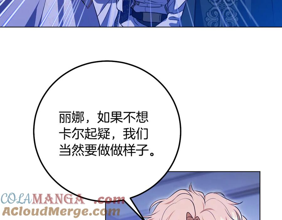 冒牌圣女等待离场 第57话 暗自较劲 第5页