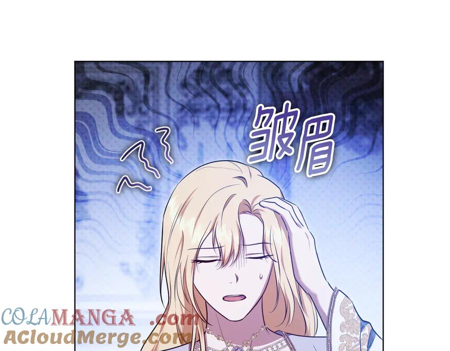 冒牌圣女等待离场 第57话 暗自较劲 第9页