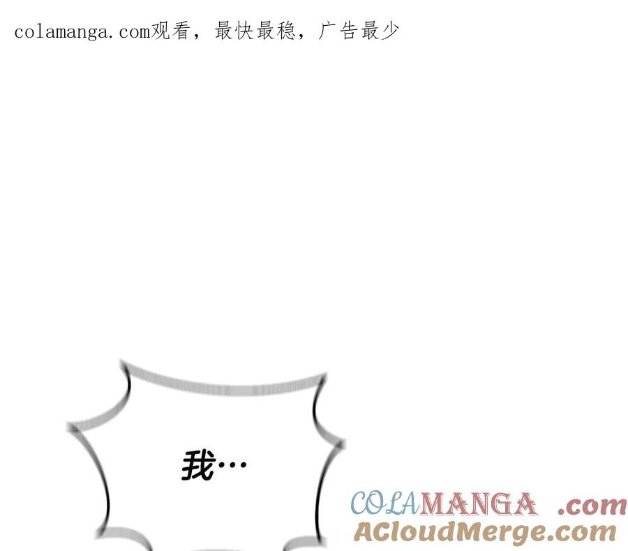 冒牌圣女等待离场 第57话 暗自较劲 第1页