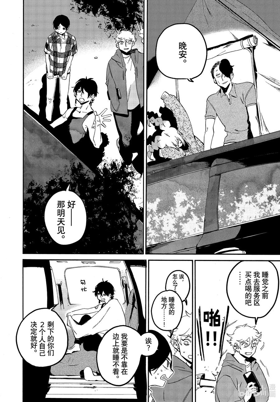 《Blue Period》55 暑假（全年龄版）① 第26页