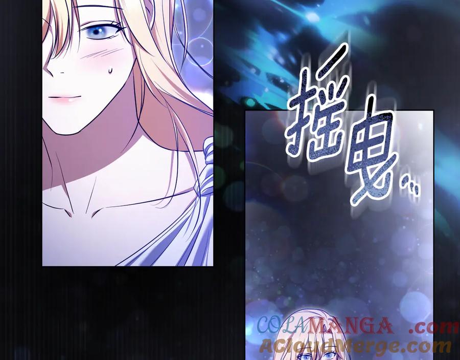 冒牌圣女等待离场 第57话 暗自较劲 第141页