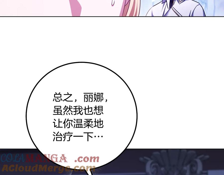 冒牌圣女等待离场 第57话 暗自较劲 第25页