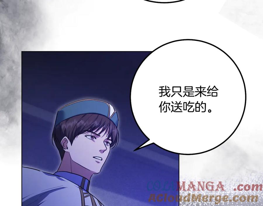 冒牌圣女等待离场 第57话 暗自较劲 第69页