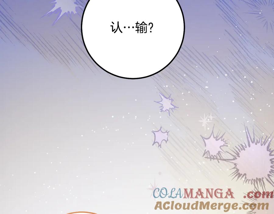 冒牌圣女等待离场 第57话 暗自较劲 第117页