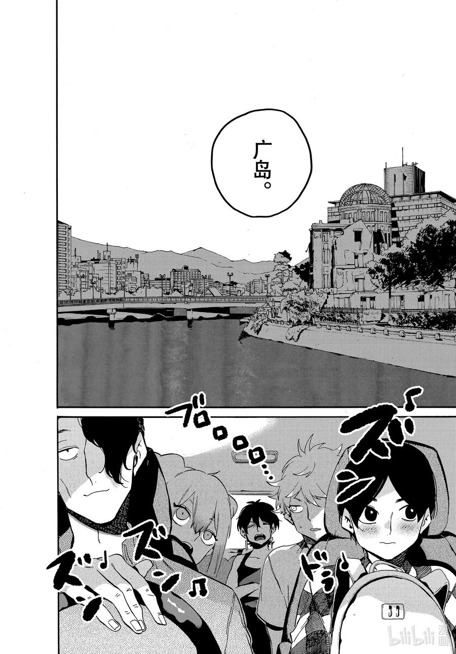 《Blue Period》55 暑假（全年龄版）① 第16页