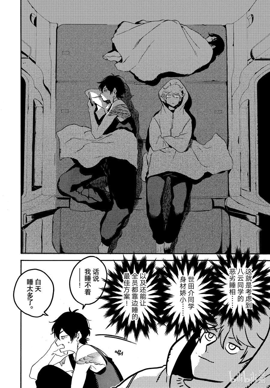 《Blue Period》55 暑假（全年龄版）① 第28页